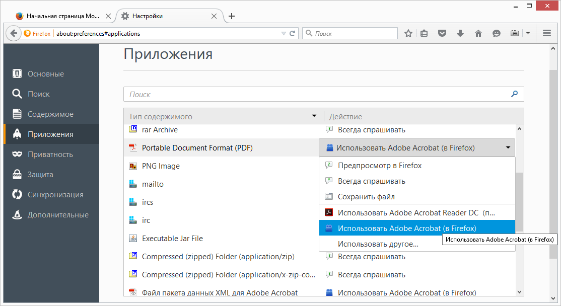 Меню настройки Mozilla Firefox