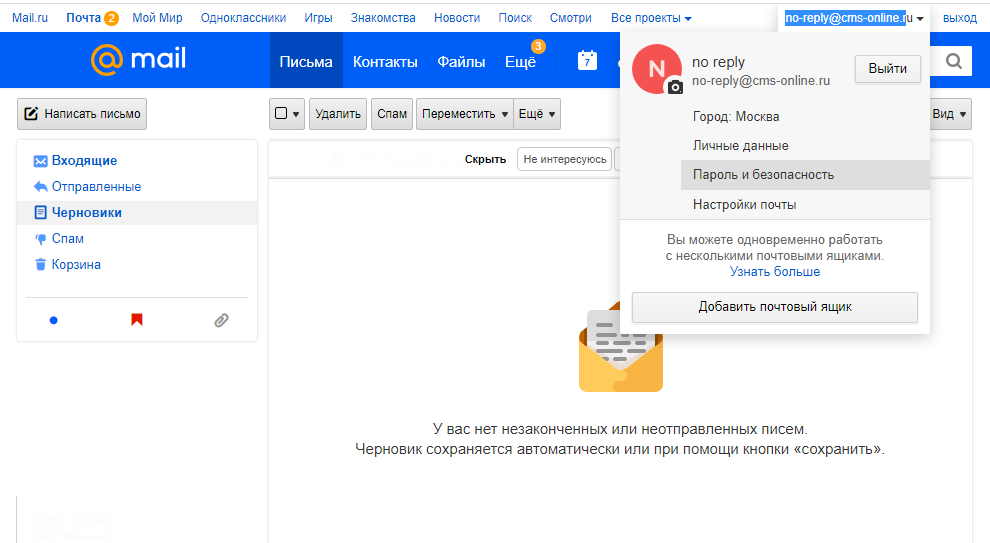 Почта Mail.ru